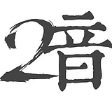 二音的头像