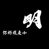 鸷赀淼泫的头像