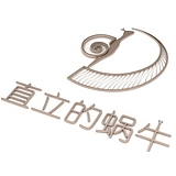 直立的蜗牛的头像