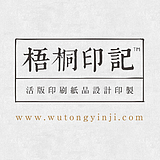 梧桐印記的头像