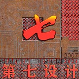 第七设计工作室的头像