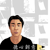 德心创意的头像