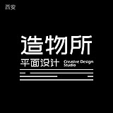 造物所平面设计的头像