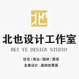 北也设计工作室的头像