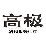 高极战略包装的头像