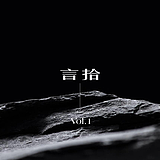 言拾Viz的头像