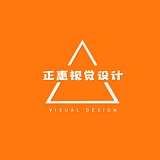 正惠电商设计的头像
