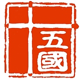 十五国的头像