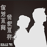 岁月无争的头像