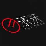 深圳派沃的头像
