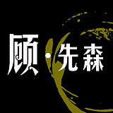 萝卜头的的头像