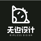 无边设计工作室的头像