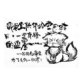 众生黑的头像