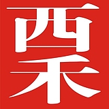 西禾社的头像