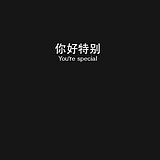 人只是漂流者的头像