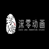 深零动画的头像