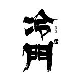 冷门创意的头像