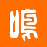 浩鸣字造的头像