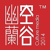 北京空谷幽兰传媒的头像