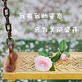 甜小妞0517的头像