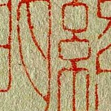 商绍明的头像