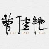 要彩色的黑的头像