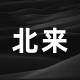 北来设计的头像