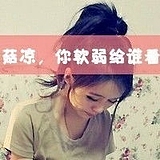 forever18time的头像