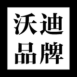 沃迪品牌的头像