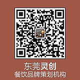 灵创餐饮策划的头像