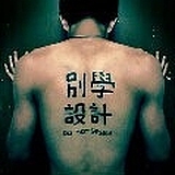 冷男的头像