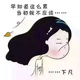 拉萨平衡谷的头像