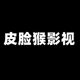 上海皮脸猴影视的头像
