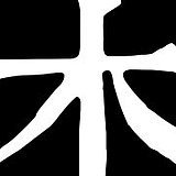 毛线d的头像