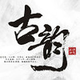 古韵QQ44568302的头像