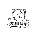 花椒罐头的头像