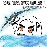 凝汐的头像