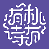 有桃有诗设计研学的头像