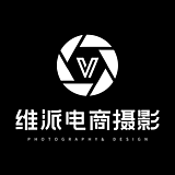 东阳维派电商摄影的头像
