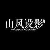 食客山风的头像