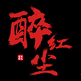 唐轩蔡礼的头像