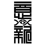 插画原画设计的头像