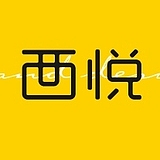西悦设计的头像