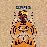 阿喆啊的头像