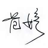 大于0的头像