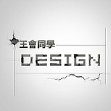 王会design的头像