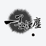 木木兮o的头像