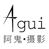 阿鬼摄影的头像