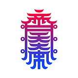 齐天大宋的头像