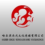 哈尔滨丙戌文化的头像